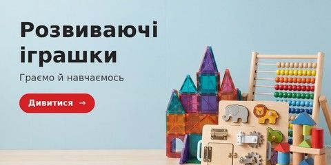Розвиваючі іграшки для дітей — VINKanc Вінниця