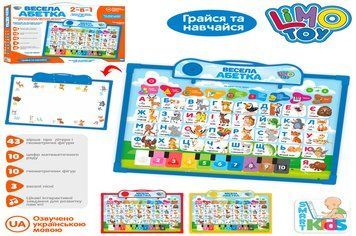 Інтерактивна дошка 2 в 1 для малювання та навчання українською, SK 0020 SK 0020 фото
